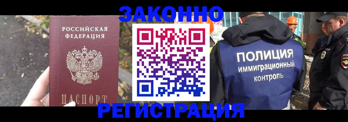 временная регистрация собственник в Мегионе