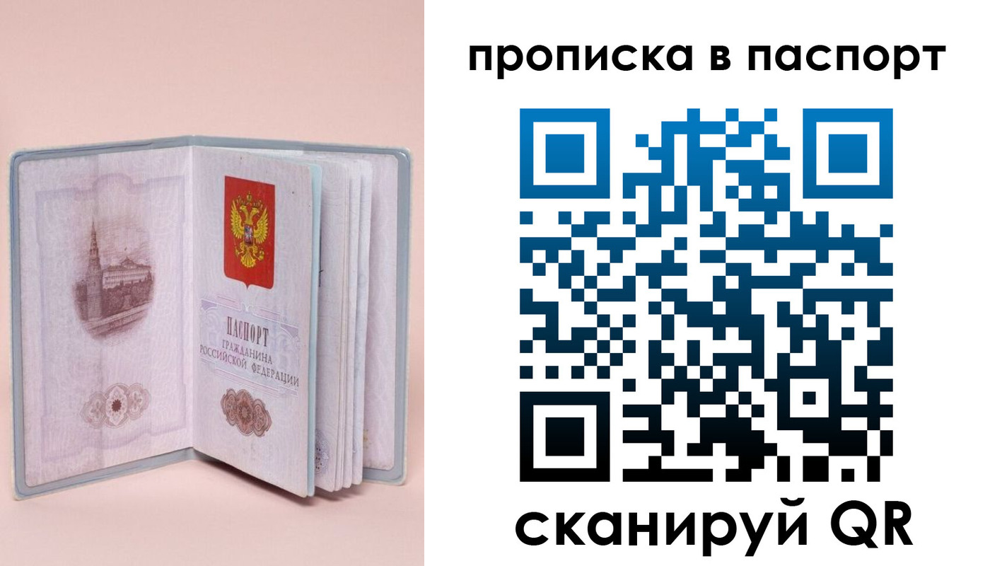 временная регистрация законно в Мегионе
