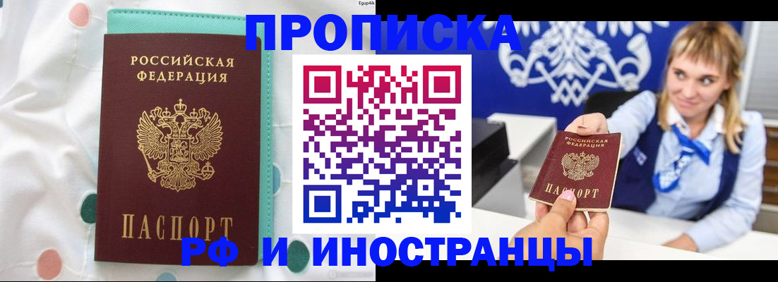 прописка регистрация в Мегионе