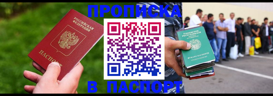 временная регистрация для всех в Мегионе