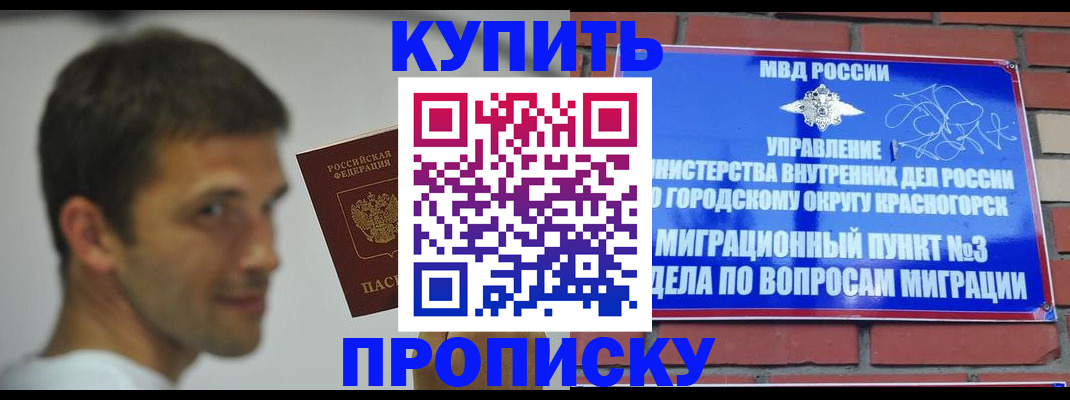 временная регистрация 2025 в Мегионе