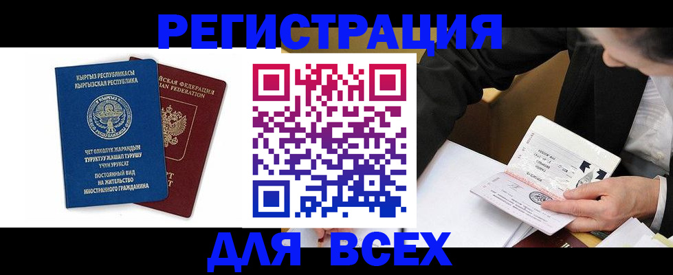 прописка для школы в Мегионе