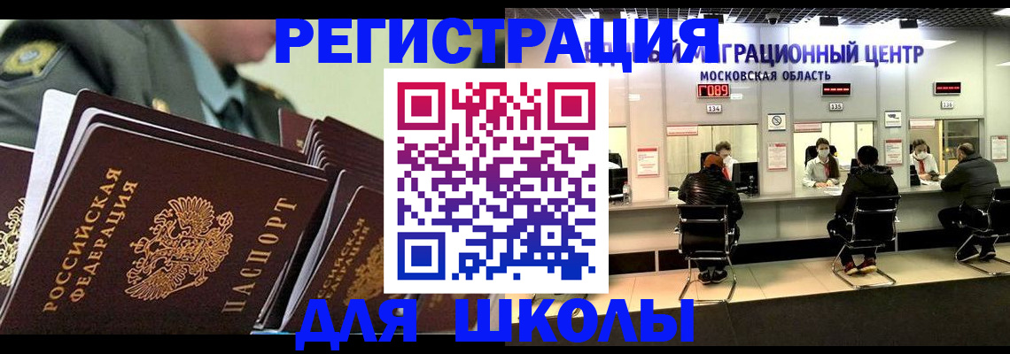 прописка паспорт в Мегионе