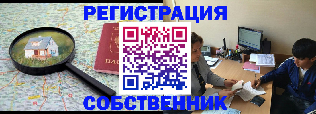 временная регистрация для всех в Мегионе