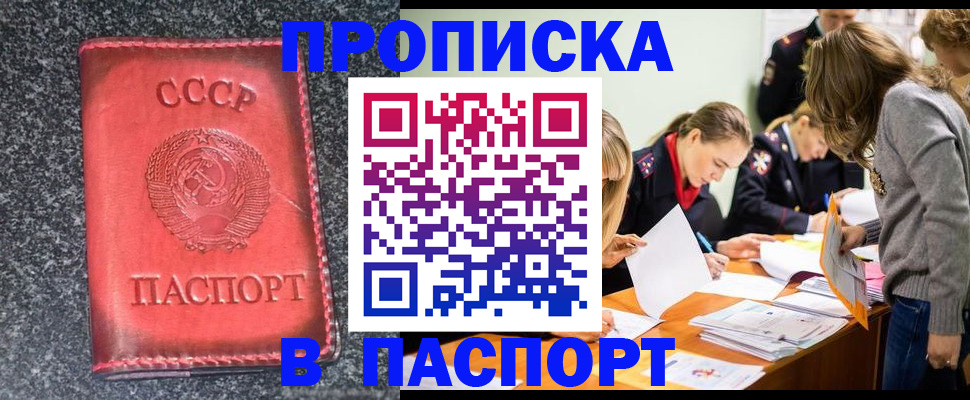 прописка для школы в Мегионе