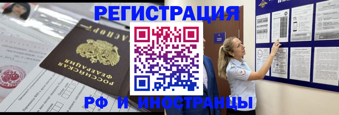 временная регистрация в Мегионе